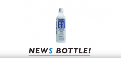 News Bottle!